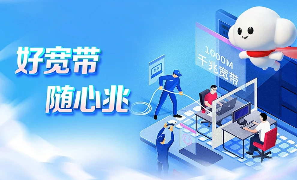 省直辖中国联通