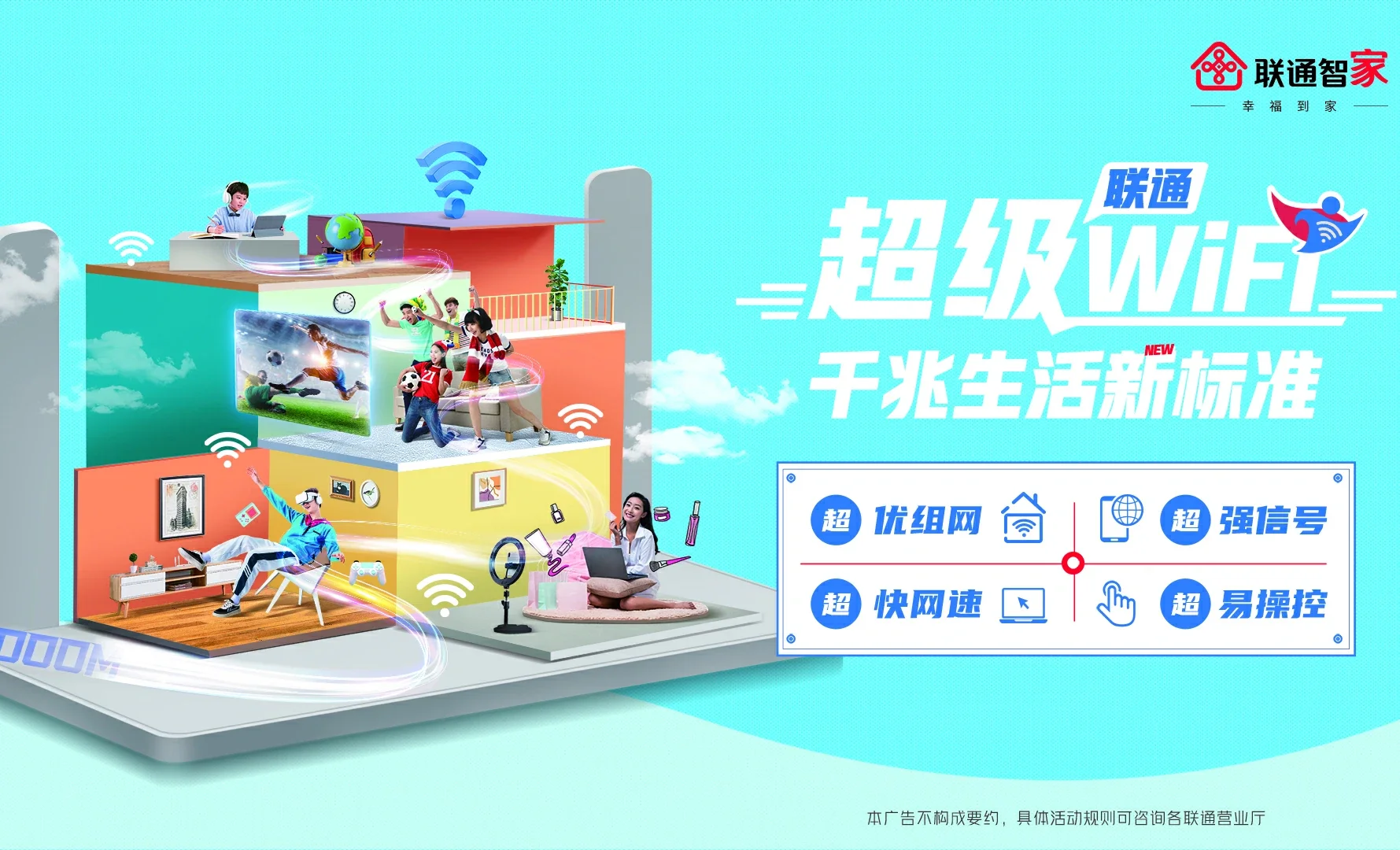 省直辖中国联通